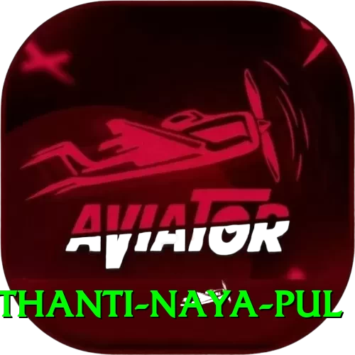 birethanti naya pul VIP Edition v1.1.6 - 2