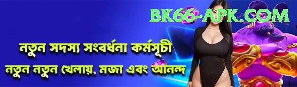 bk66 APK Download - 2